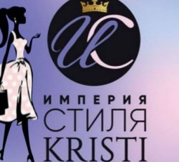 Магазин женской одежды Империя стиля Kristi на ул. 50 лет СССР